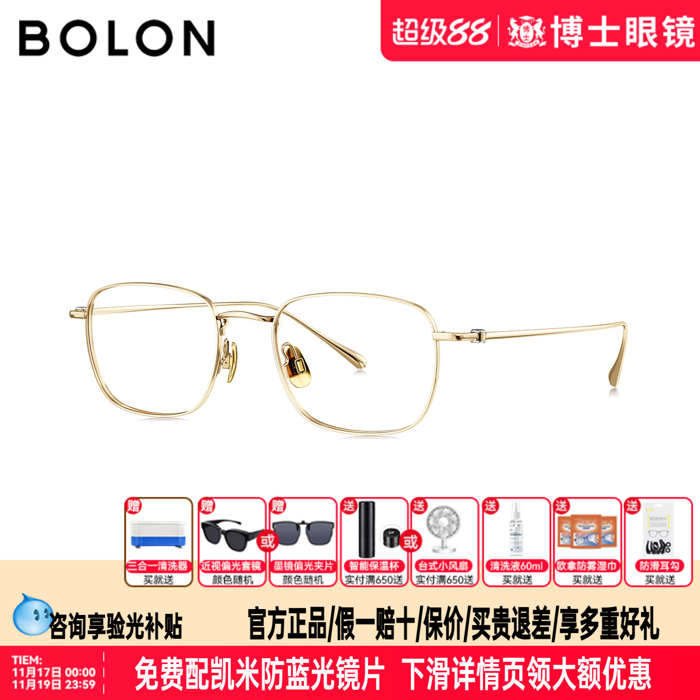 暴龙眼镜明星同款金丝镜框男女款钛架近视眼镜架时尚潮流BT1616