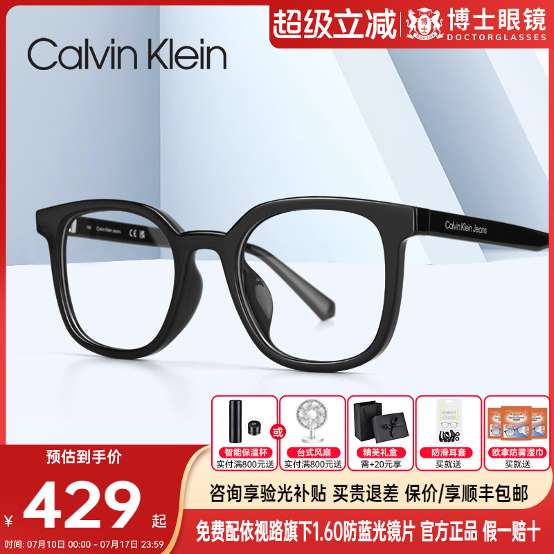 眼镜框CalvinKlein板材男女