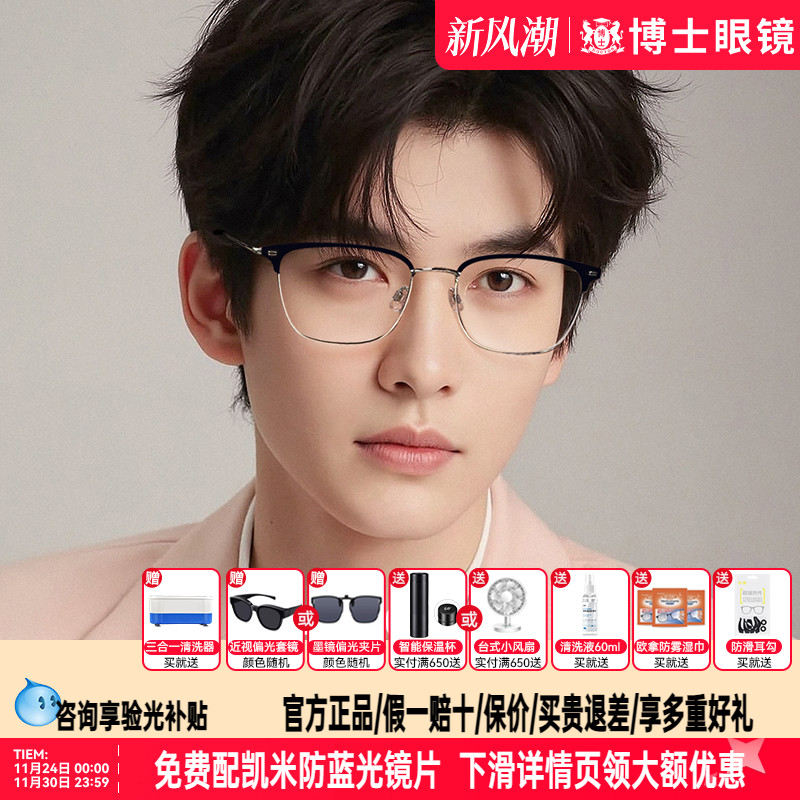 暴龙近视眼镜新品眉框镜框