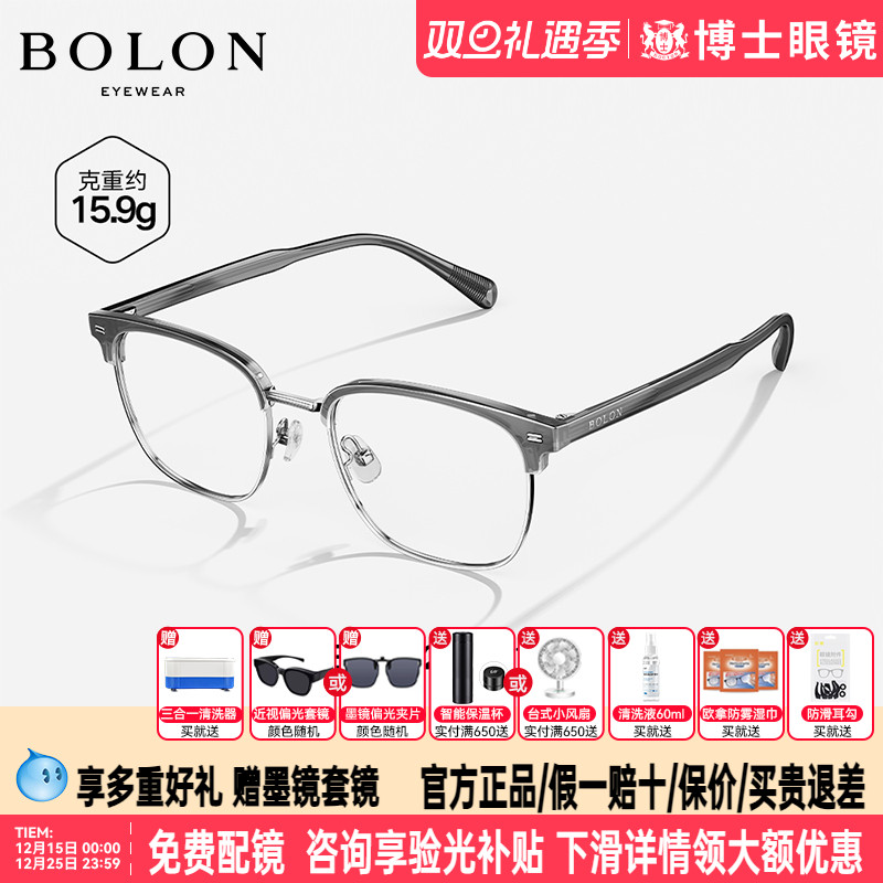 BOLON暴龙眼镜框同款时尚潮流