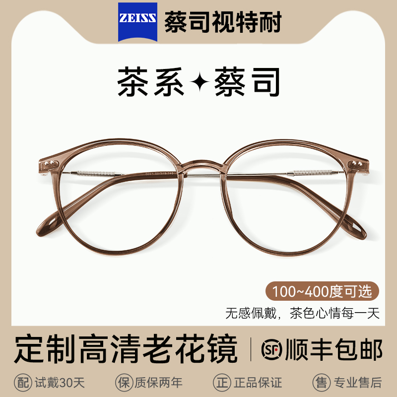 老花镜女款女士品牌定制高档正品高清老人防蓝光花镜眼镜女旗舰店