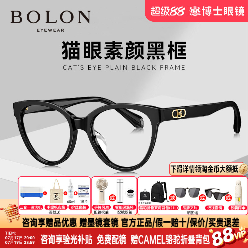 BOLON暴龙眼镜框猫眼黑框时尚近视眼镜架男女款潮官方正品BJ3162