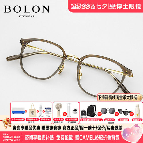 BOLON暴龙眼镜王鹤棣同款