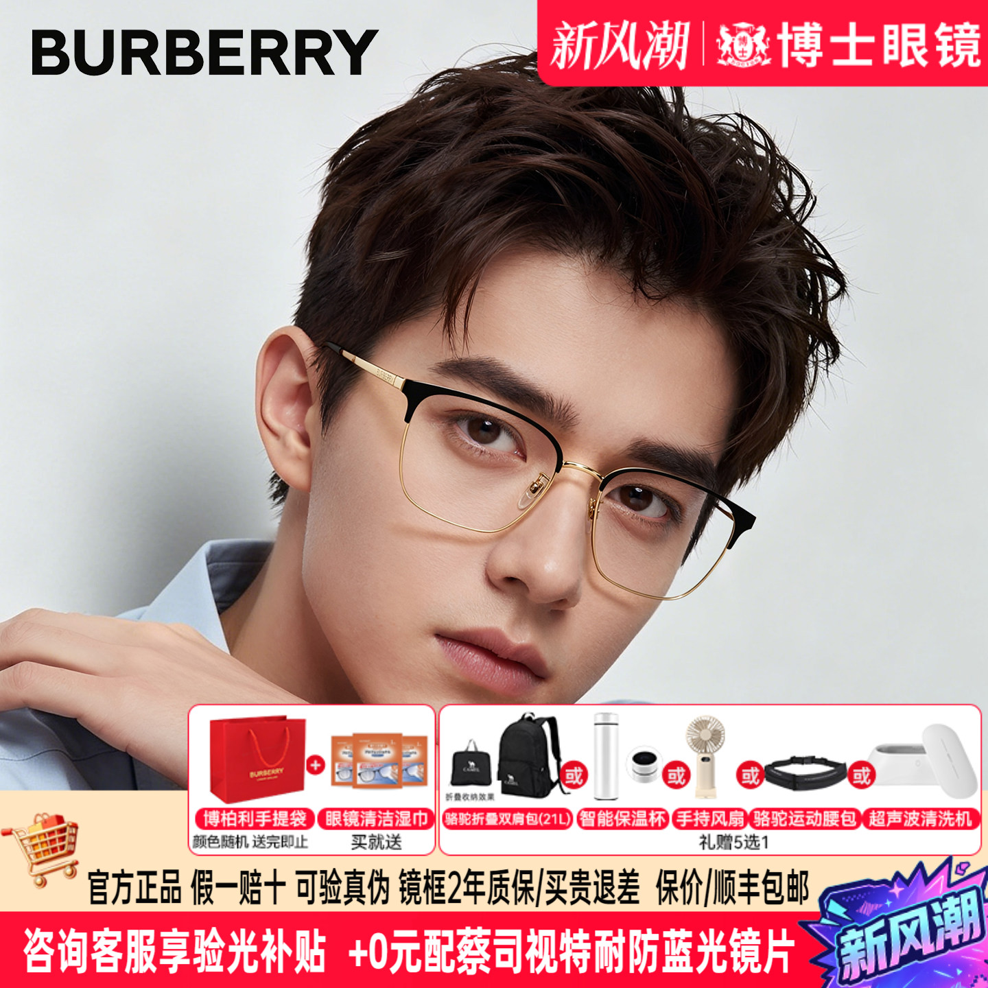Burberry博柏利眼镜框男半框女近视可配度数巴宝莉眼镜架0BE1338D图片