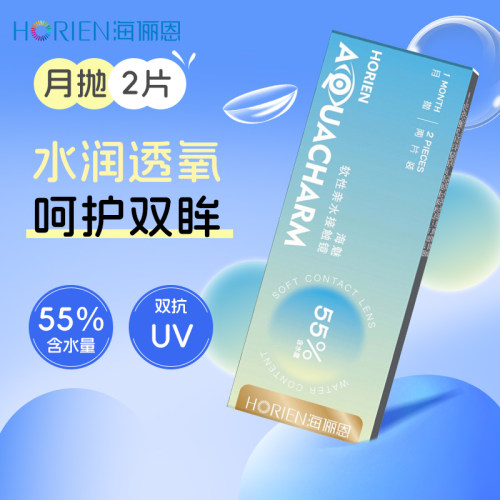 海俪恩月抛6片装透明片隐形近视眼镜透氧非半年抛日抛旗舰正品