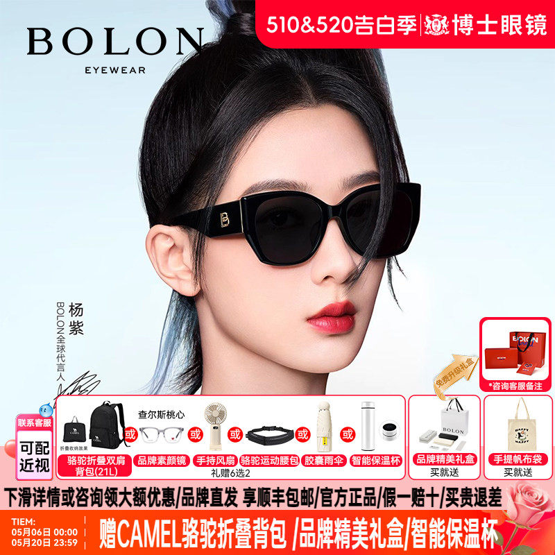 暴龙墨镜杨紫同款新款猫眼女款时尚偏光太阳镜配近视墨镜BL3189
