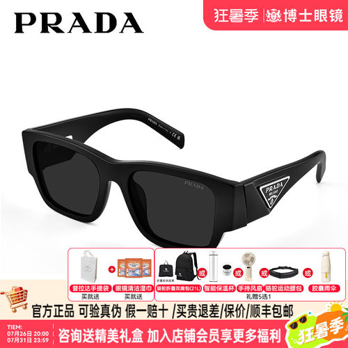 prada普拉达墨镜男女款大方框太阳镜三角标防紫外线防晒0PR 10ZSF