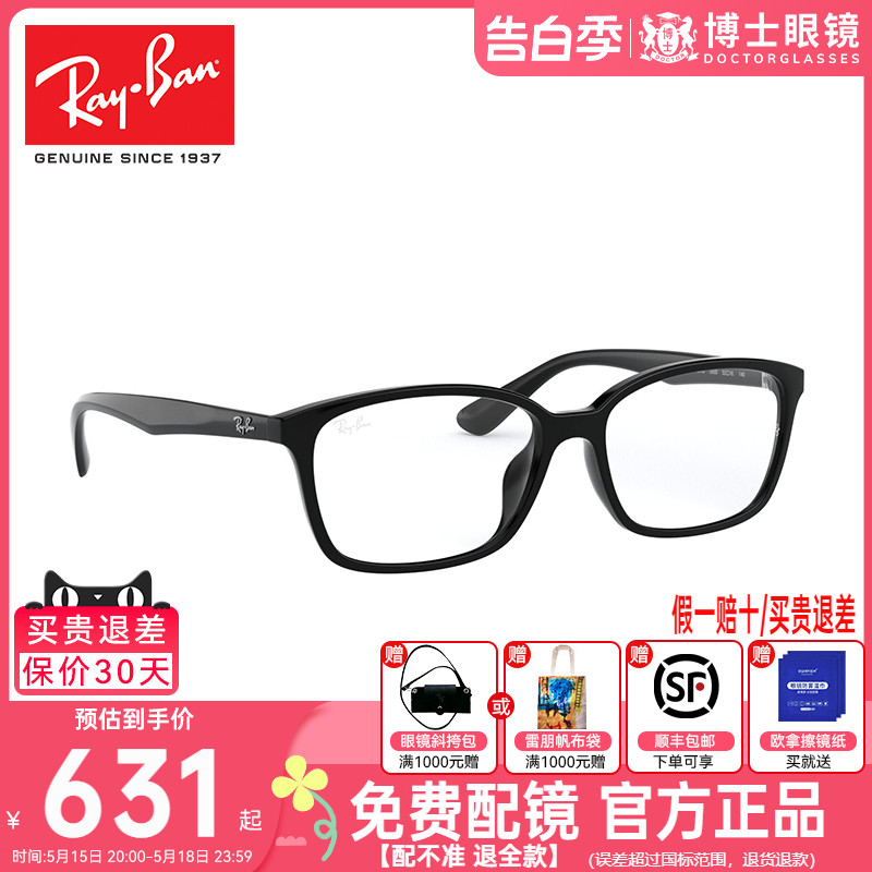 RayBan雷朋眼镜框男近视眼镜架女可配镜片时尚方框眼睛框RX7094D-封面