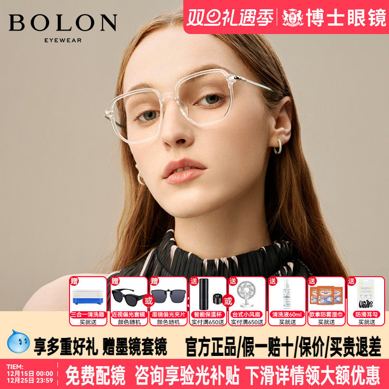 BOLON暴龙眼镜透明板材眼镜框女眼镜架男配蔡司镜片BJ5036