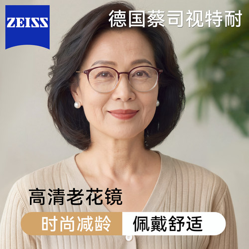 女款高档品牌高清防蓝光老花眼镜