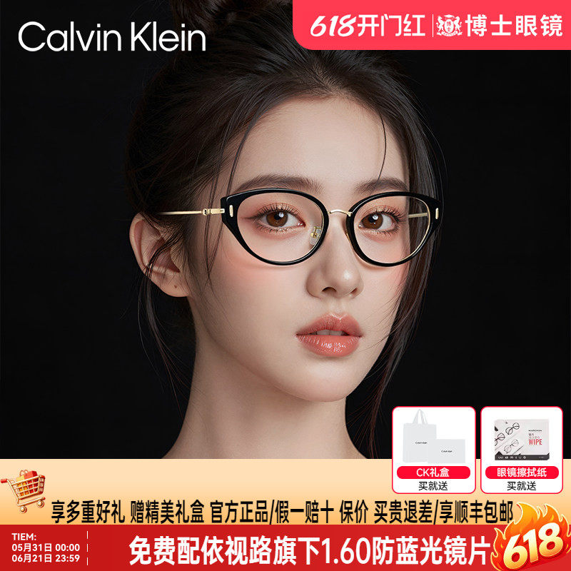 CK近视眼镜女款新品猫眼框素颜眼镜架度数可配眼镜款CKJ25217