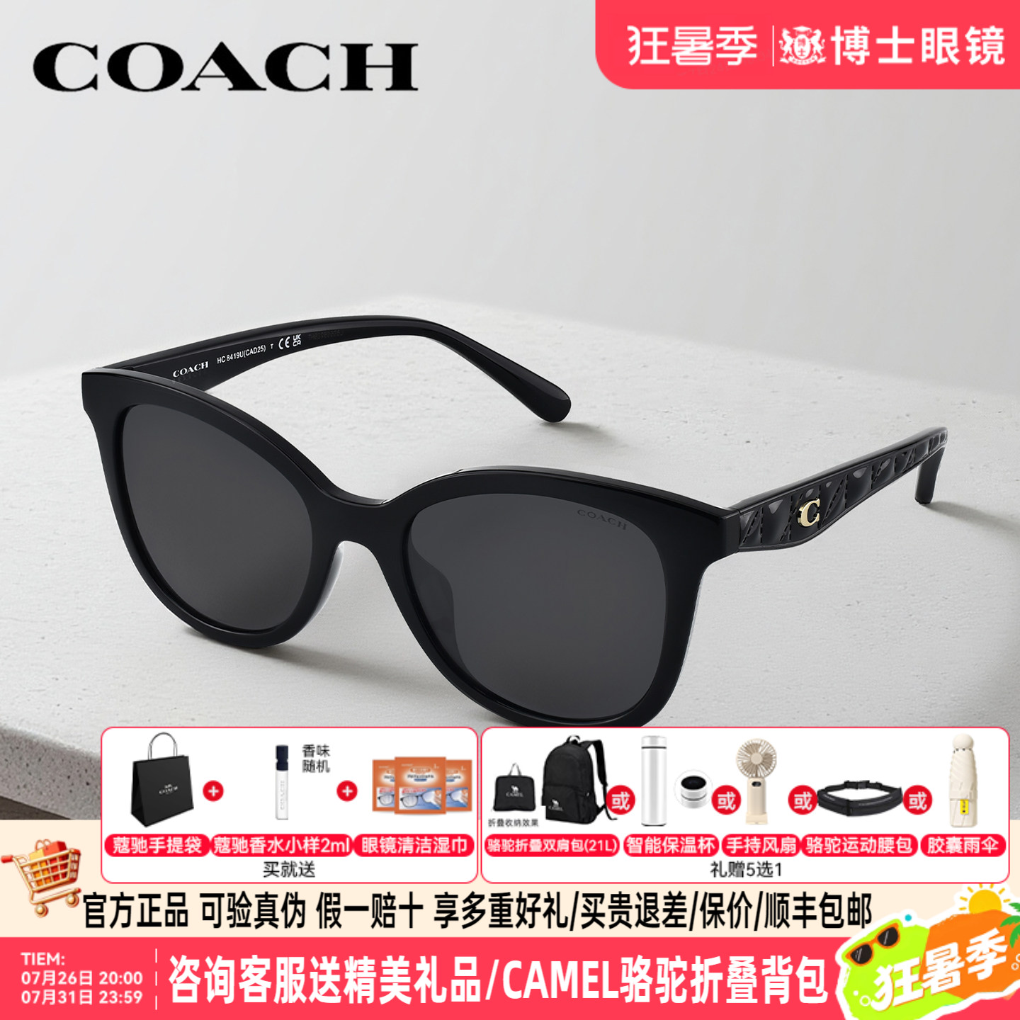 COACH蔻驰墨镜女士新款时尚潮流高级感男太阳眼镜遮阳防晒镜8419U