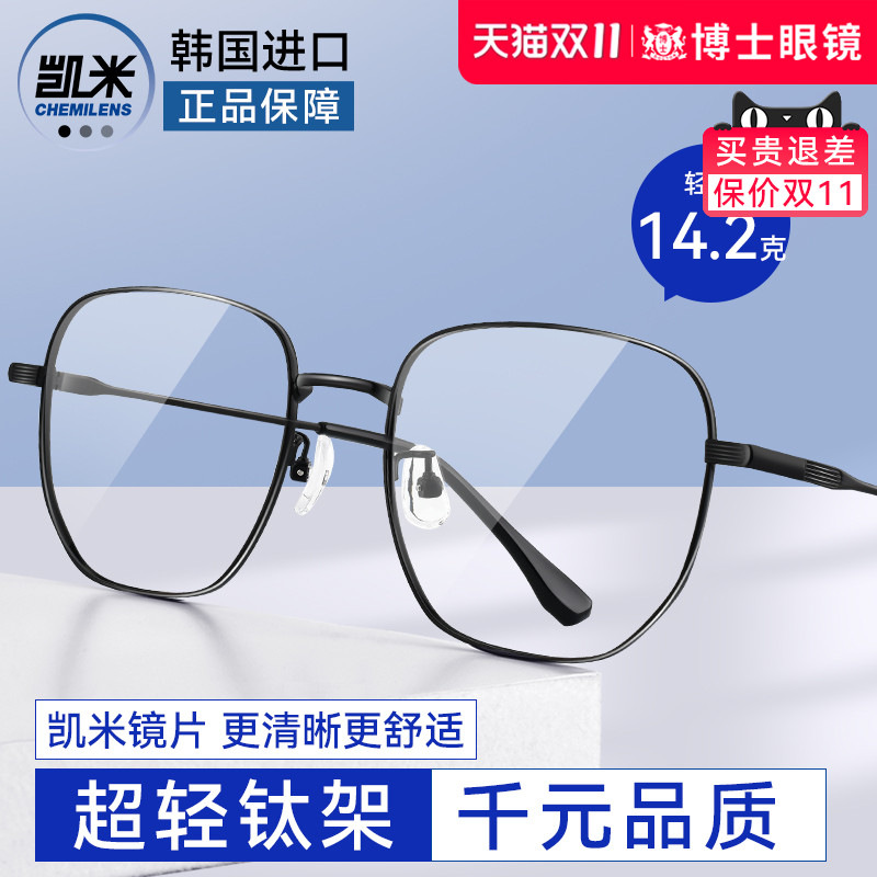 男女超轻钛架素颜大框近视眼镜