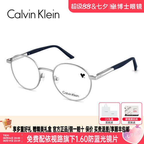 CK眼镜框26新品金属圆框男女同款度数可配近视眼镜架CK25112
