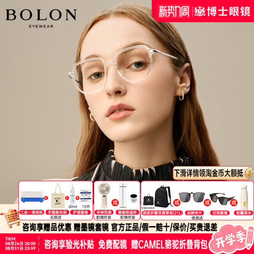 暴龙眼镜框女板材光学镜眼镜架