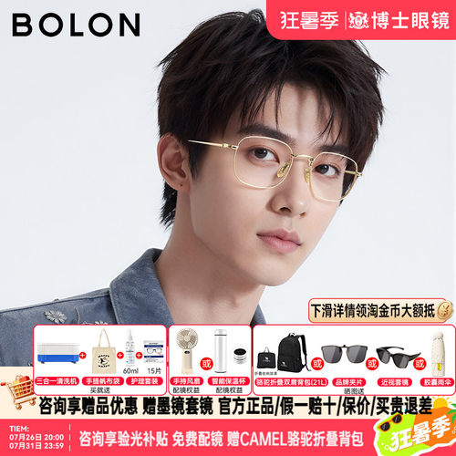 暴龙眼镜钛架金丝眼镜框
