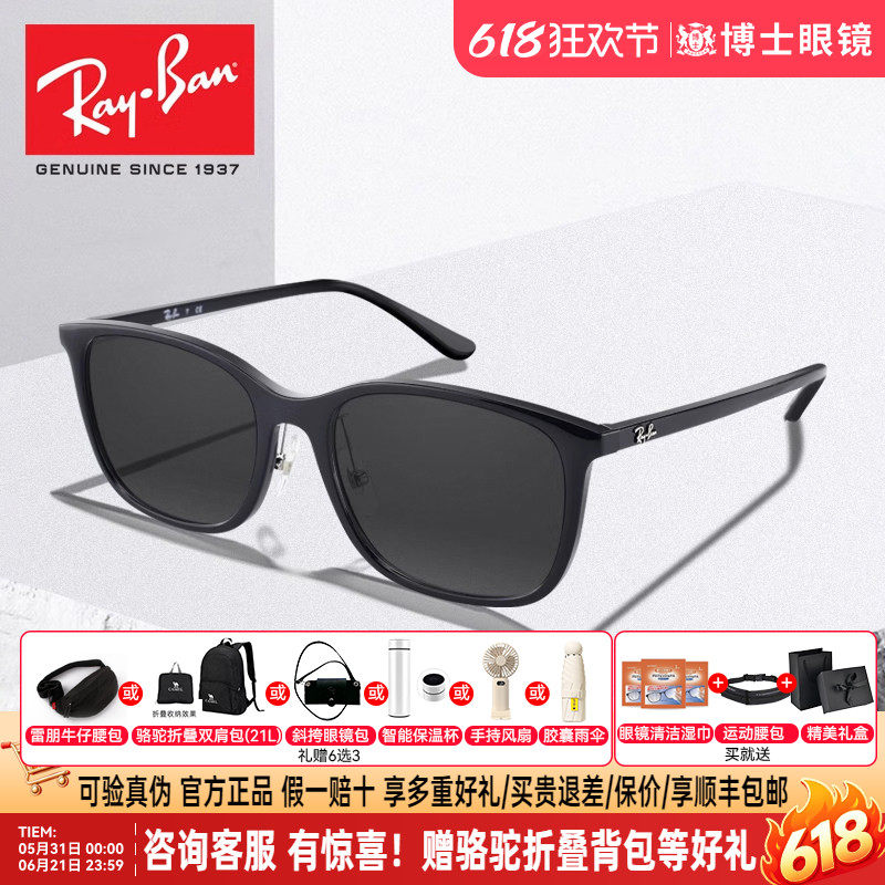 RayBan雷朋黑框男光学眼镜女可配染色镜片近视太阳镜片偏光墨镜片