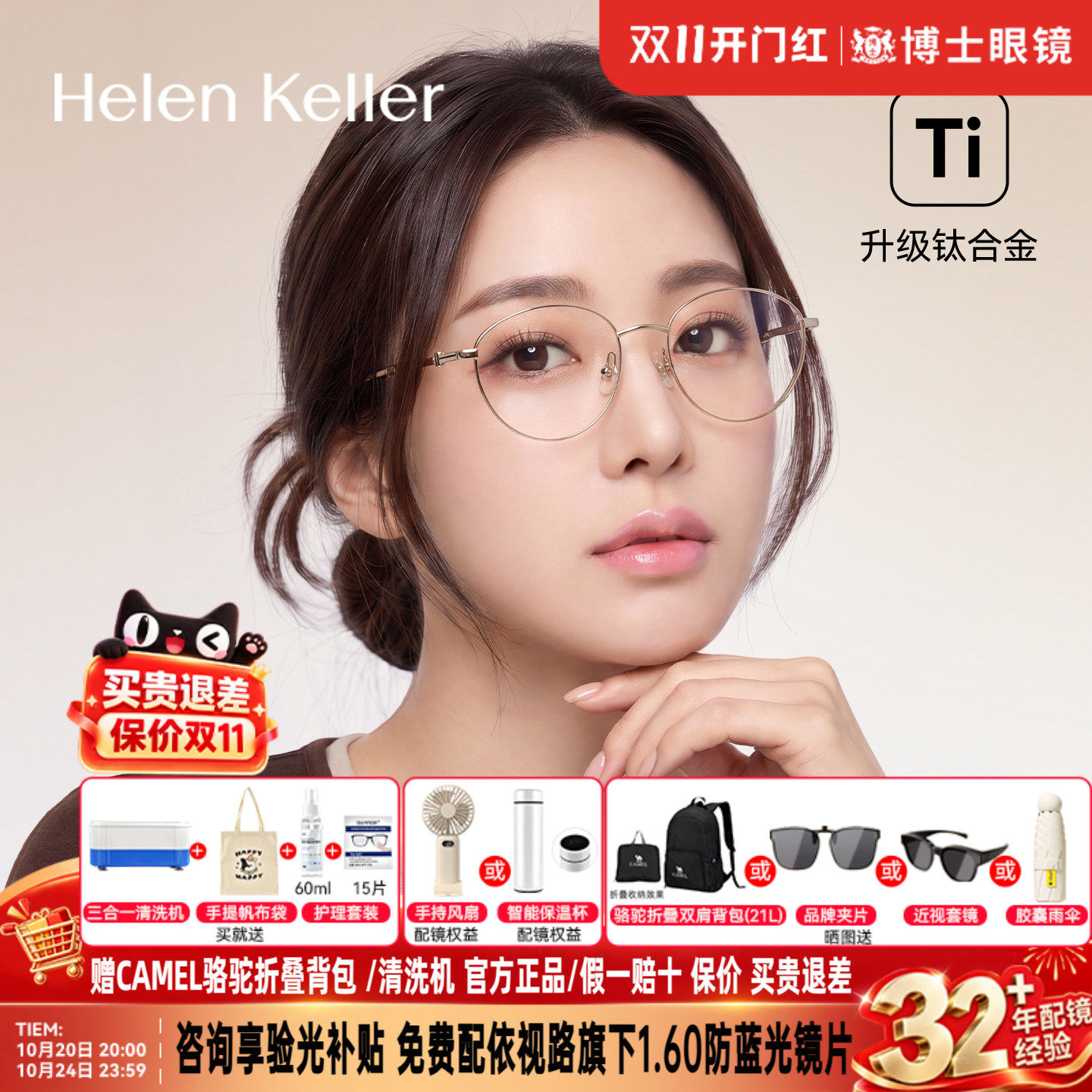 海伦凯勒眼镜款钛合金金丝猫眼框光学镜女老钱风近视眼镜H82113