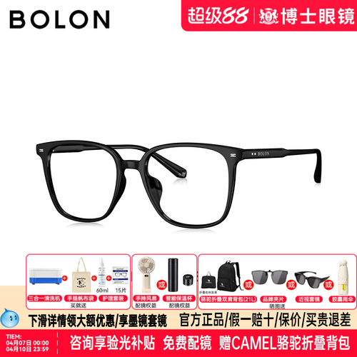 BOLON暴龙眼镜框26新款冷茶棕黑色大框男近视镜架配度数女BJ5219