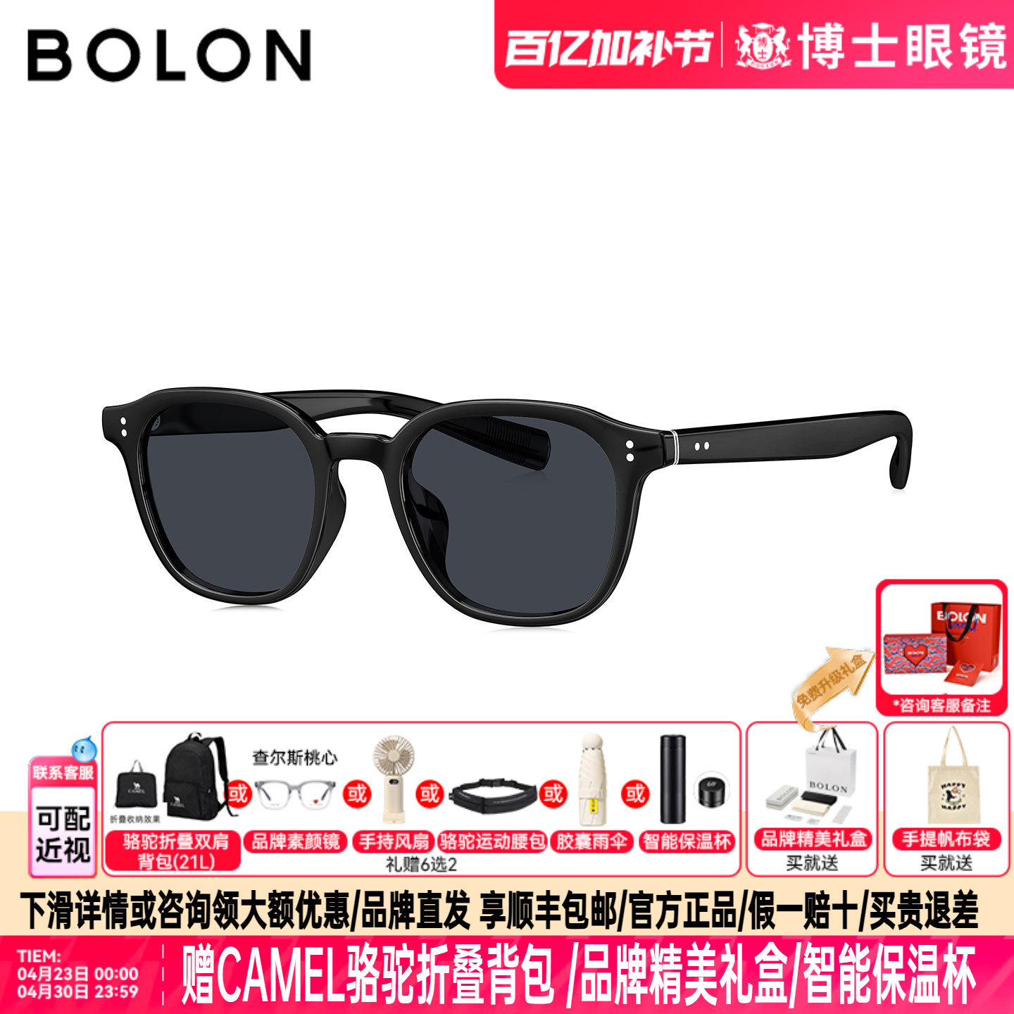 BOLON暴龙墨镜26新品偏光墨镜男潮流D形黑框防晒太阳眼镜女BL5100