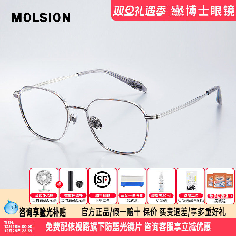 陌森近视眼镜框男女款高级感舒适轻盈钛架可配高度数光学镜MA7026
