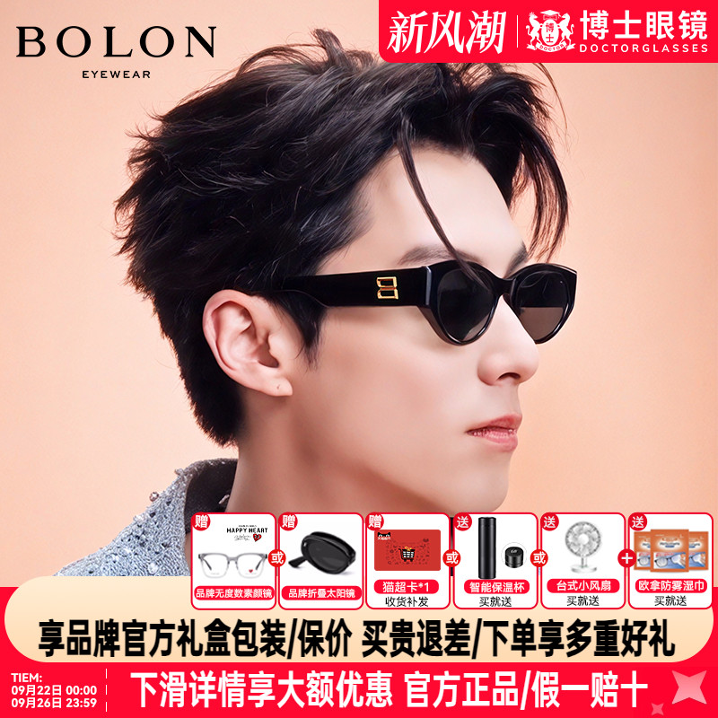 王鹤棣同款暴龙墨镜25新品猫眼时尚潮流偏光近视太阳眼镜女BL3208