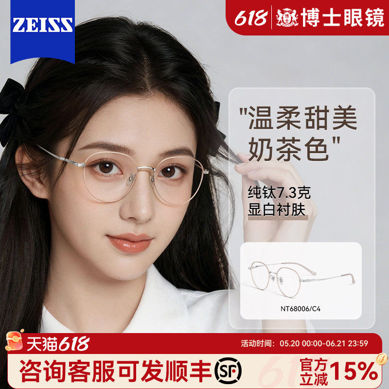 奶茶色超轻纯钛眼镜框女可配近视度数素颜显白小圆框蔡司眼睛镜架