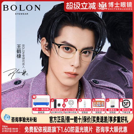 暴龙眼镜男款王鹤棣同款商务眉框近视镜框女半框镜架配蔡司BJ6127