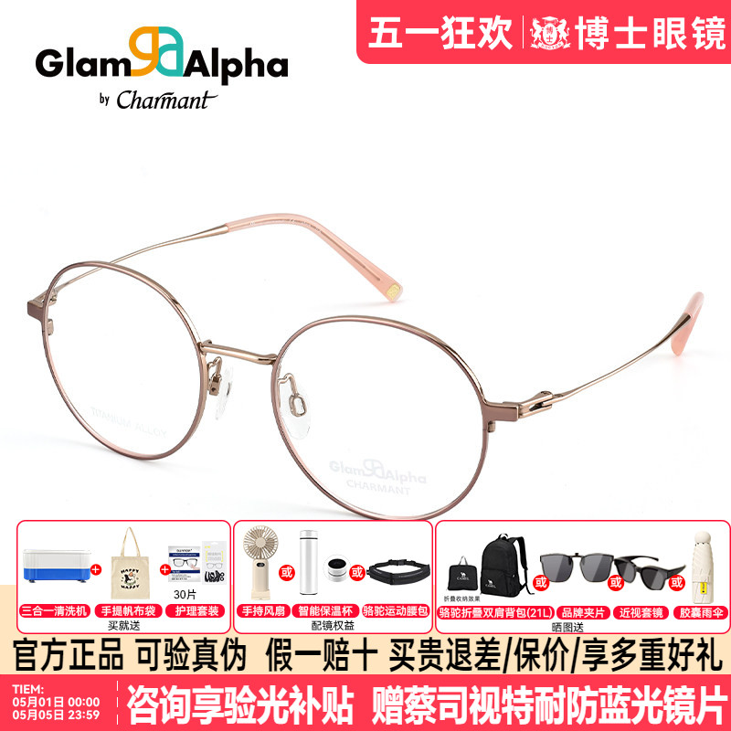 CHARMANT夏蒙眼镜圆框近视女度数可配防蓝光钛架镜架男款GA38227