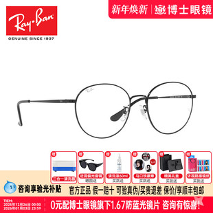 RayBan雷朋近视光学眼镜圆框女气质近视镜架男可配度数0RX6475D
