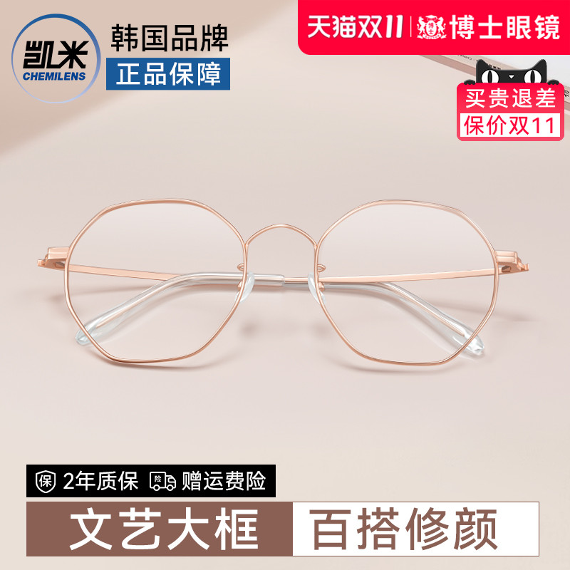 韩系近视眼镜多边大框显瘦男女款
