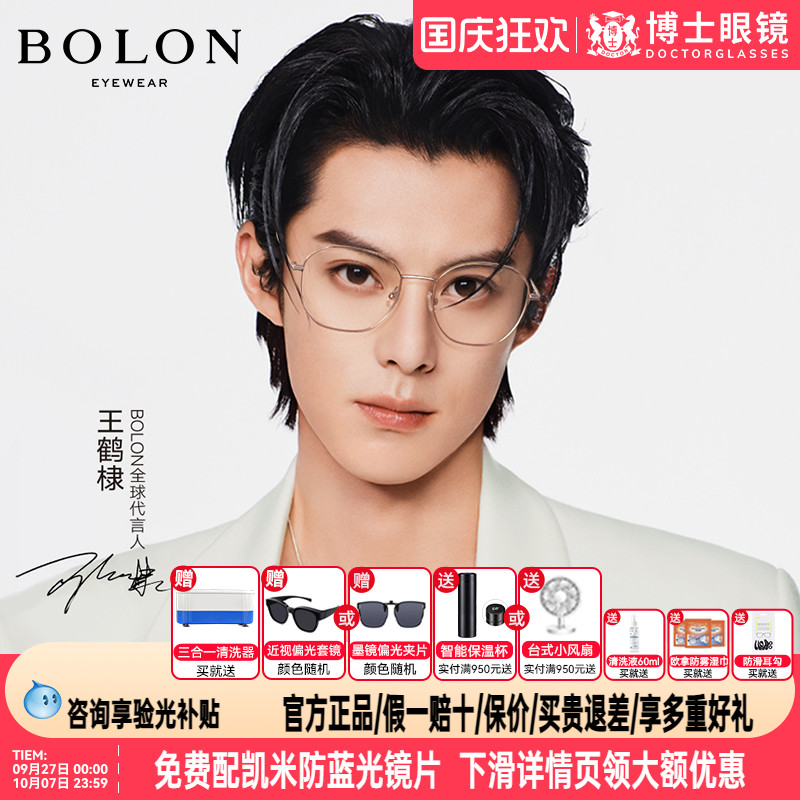 暴龙眼镜多边形近视女度数可配