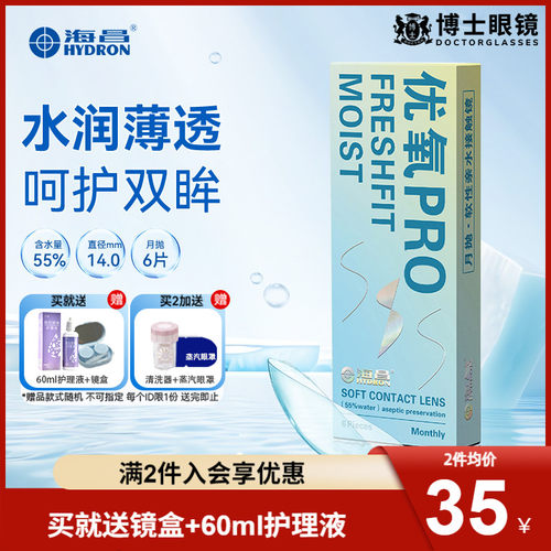 轻薄透氧 健康易戴
