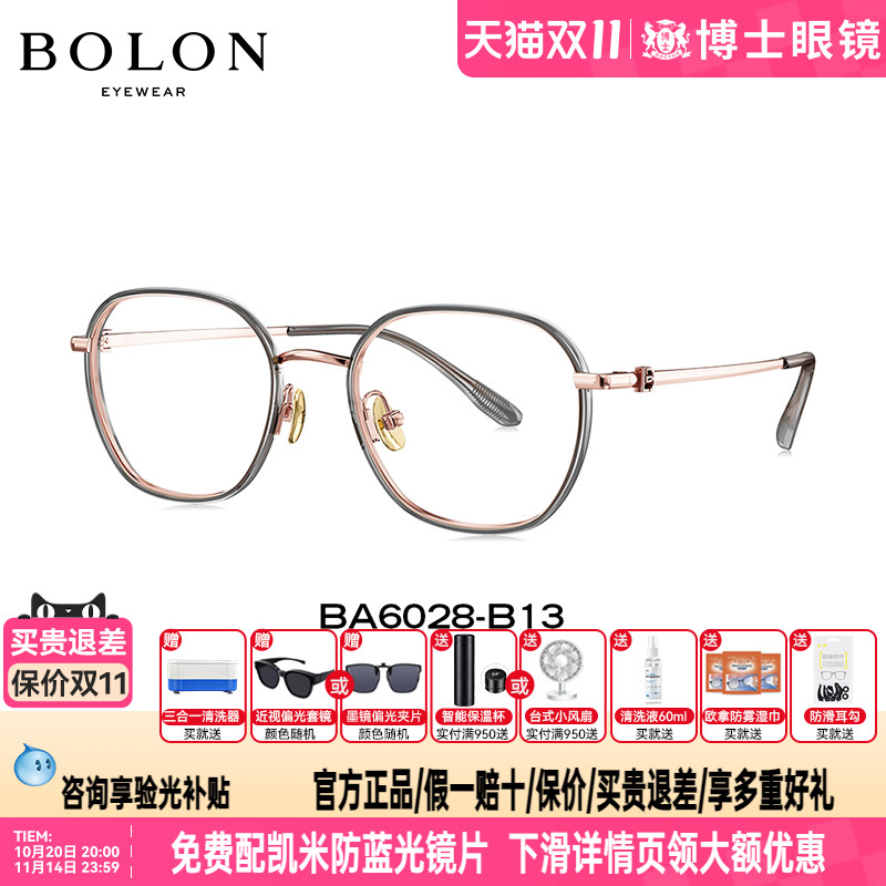 BOLON暴龙近视眼镜框多边形眼镜