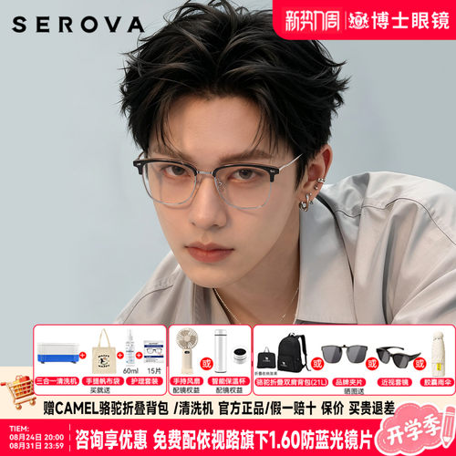 施洛华近视眼镜男款商务半框钛架眉框眼镜架可配度数镜框女 SL808