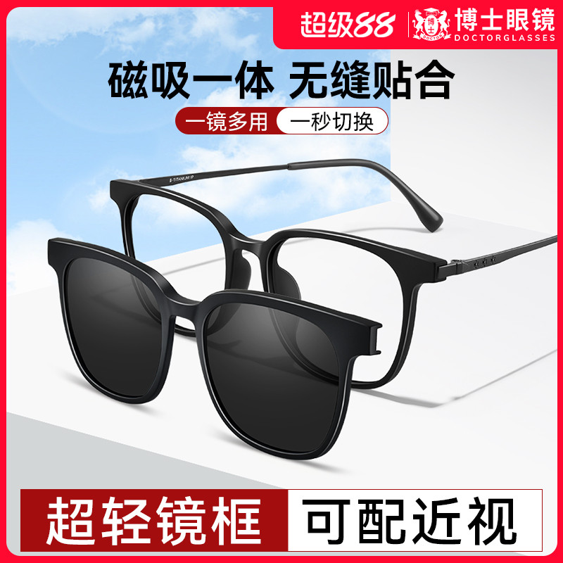 磁吸近视眼镜偏光太阳镜超轻钛架