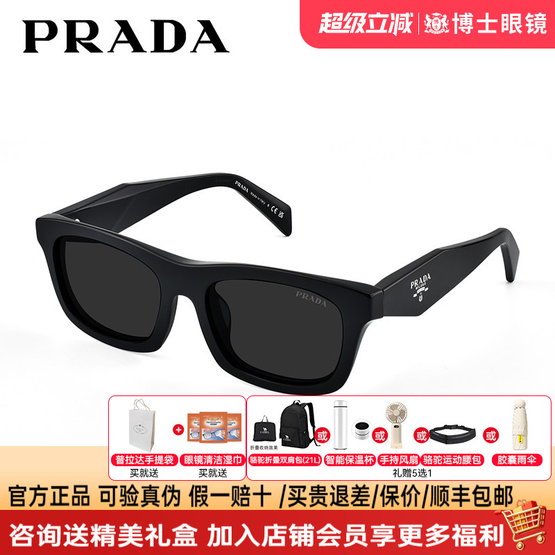 prada普拉达墨镜男潮流窄框方框太阳眼镜防晒小框镜0PR C06SF