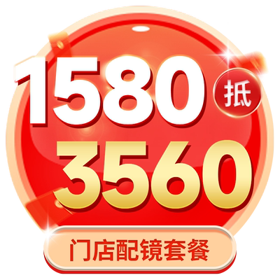 1680元以下镜架尼康镜片