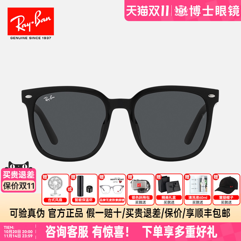 Ray·Ban/雷朋太阳镜高级感