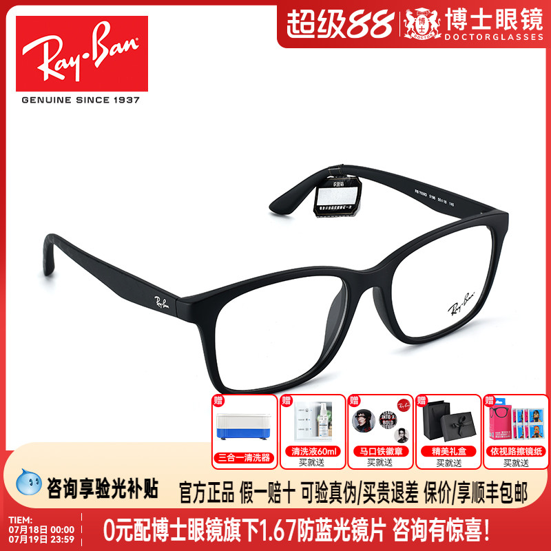 雷朋眼镜框男眼镜架时尚板材全框眼镜架可配镜片近视度数RX7059D