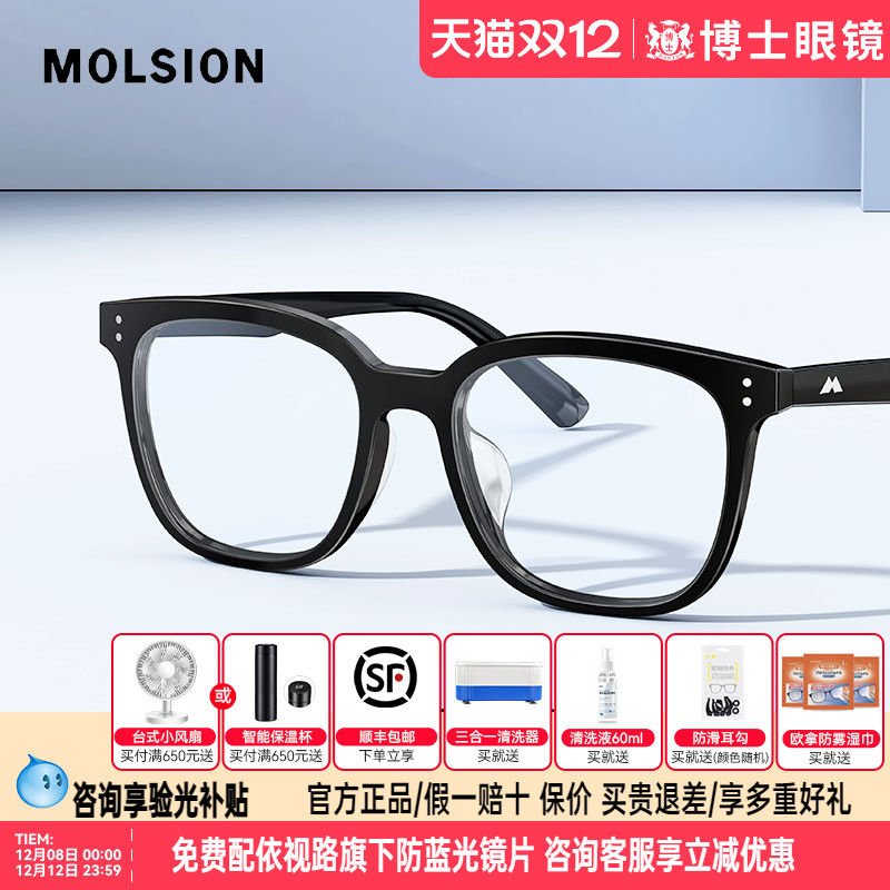 陌森眼镜框明星同款新款女黑框镜架可配度数近视眼镜架MJ3085