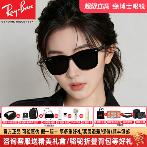 雷朋墨镜男女同款新品方框太阳镜