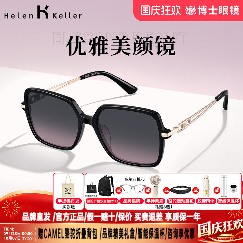 海伦凯勒墨镜女款新款优雅大方框偏光近视太阳眼镜防紫外线H2632