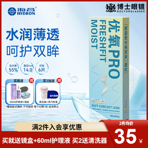 轻薄透氧 健康易戴