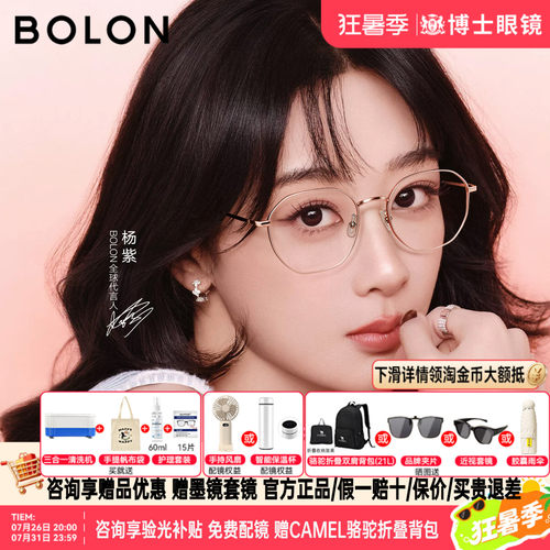 暴龙眼镜多边形近视女度数可配