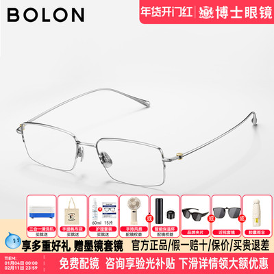 【赵让同款】暴龙近视眼镜框半框镜架防蓝光商务方框配度数BT1611