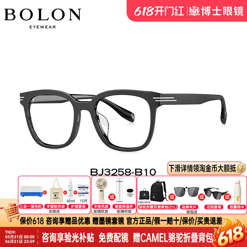 BOLON暴龙眼镜框素颜个性黑框镜架男可配度数近视眼镜框女BJ3258