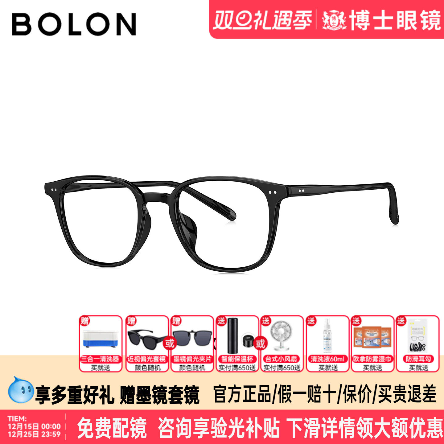 BOLON暴龙眼镜框26新品方圆形时尚百搭黑框镜架女可配度数BJ5206