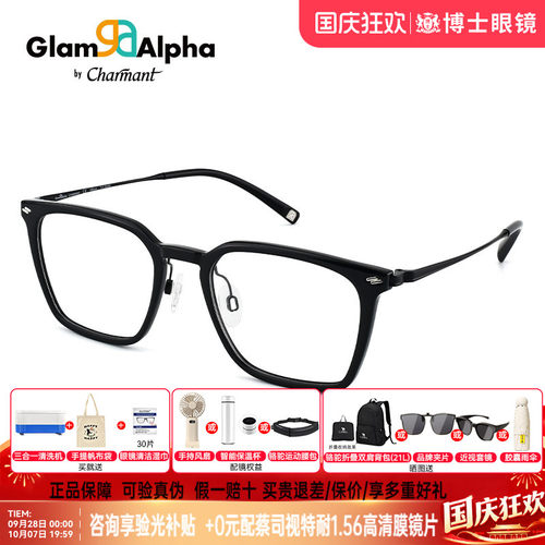CHARMANT夏蒙眼镜框男款商务方框