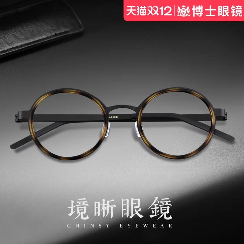 8.5克纯钛复古圆框无螺丝眼镜架